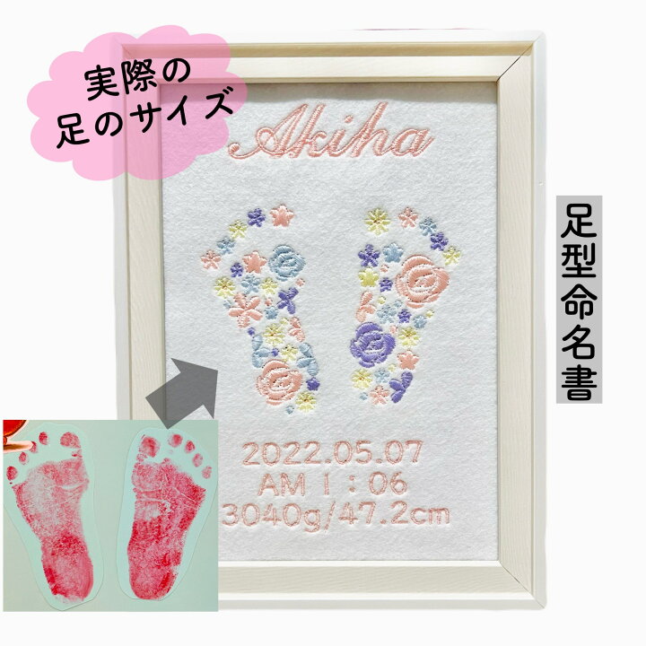 楽天市場】刺繍 命名書 命名 命名紙 2L バースボード タペストリー 名 
