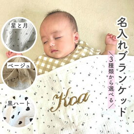 名入れ 刺繍 出産祝い バスタオル バスポンチョ フード付き プレゼント 名前入り スタイ 命名書 誕生日 ブランケット おくるみ おむつケーキ 男の子 女の子 タオルケット お昼寝布団 ギフト