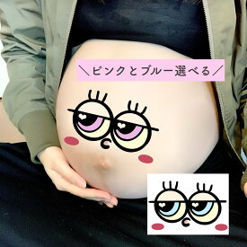 おめめ シンプル マタニティシール マタニティペイントシール マタニティフォト ベリーペイント マタニティマーク マタニティキーホルダー マタニティロゼット 月齢カード 母子手帳 マタニティフォトシール シール ピンク ブルー
