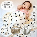 ★刺繍で名入れで高級感★ ガーゼ生地 名入れ 刺繍 出産祝い バスタオル バスポンチョ フード付き プレゼント 名前入…