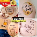★今だけ999円→最安899円★楽天1位 家族用シール追加可能★ 全45種類 夫婦 ひまわり シンプル マタニティシール マタ…