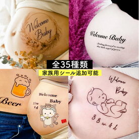 ★家族用シール追加可能★ 楽天1位 夫婦 ひまわり シンプル マタニティシール マタニティペイントシール 向日葵 マタニティフォト ビール マタニティマーク 月齢カード 母子手帳 マタニティフォトシール シール 春夏秋冬 パパ 旦那 姉 兄