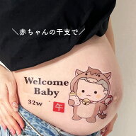 干支 ねずみ うさぎ とら うし たつ へび うま ひつじ さる とり いぬ いのしし シンプル マタニティシー…
