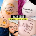 ★家族用シール追加可能★ 楽天1位 夫婦 ひまわり シンプル マタニティシール マタニティペイントシール 向日葵 マタ…