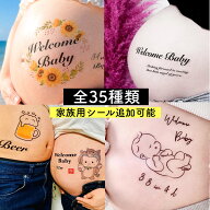 ★家族用シール追加可能★ 楽天1位 夫婦 ひまわり シンプル マタニティシール マタニティペイントシール …