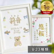 【楽天1位】 ★全23種類★ 刺繍 命名書 命名 命名紙 名入れ スタイ 刺繍命名書 命名旗 名前旗 内祝い 名…