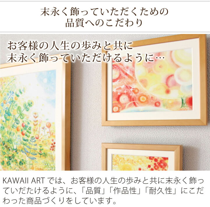 楽天市場 元気が出る絵画 インテリア Smile With You Always Mサイズ ポエム 額入り アートポスター 北欧 額付き 絵画通販 玄関 ニッチに飾る絵 部屋 幸せ 楽しい ハート 元気が出る絵 誕生日プレゼント アート 友人 女性 あす楽対応 絵画インテリア