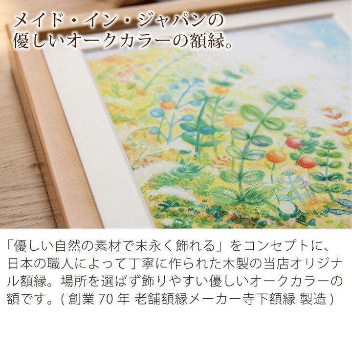 楽天市場 誕生日プレゼント 女性 絵 幸せアート 幸せの花束 虹色 名前入れ Mサイズ ポエム 詩 妻 名入れ 30代 40代 代 10代 歳 30歳 娘 女友達 妹 姉 嫁 彼女 恋人 子供 孫 二十歳 10歳 記念品 女の子 女子 絵 名入れ 名前入り