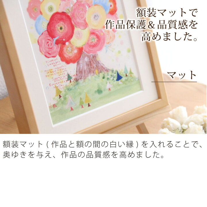 楽天市場】絵画 インテリア 幸せアート「幸せの花束(虹色)」Lサイズ 玄関に飾る絵 風水 額入り リビング 壁掛け 絵 アートポスター おしゃれ  アートパネル 花の絵 玄関 おすすめ 壁飾り 受付 美容室 幼稚園 保育園 店舗 ウェルカムボード 事務所 学校 人気 インテリア ...