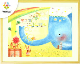 子供向け絵画アート 「おはようってはじまる日常」 額入り絵画 玄関 リビング 部屋 子ども部屋 子供部屋 インテリア 雑貨 キッズルーム ゾウ ウサギ かわいい絵 絵本風の絵画 子供への誕生日プレゼント【あす楽対応】