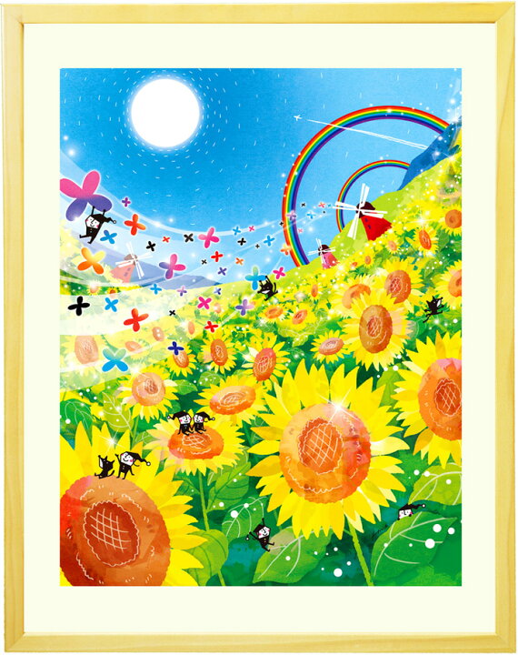 楽天市場 絵画 インテリア Sunny Day Sサイズ ひまわり 絵 額入り 玄関に飾る絵画 風水 太陽 アート ポスター インテリア 花 かわいい 黄色 風水 リビング ひまわり グッズ お見舞い 品物 花 額絵 人気 店舗 壁 元気が出る絵 向日葵 おすすめ 虹 癒し
