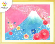 絵画 山 富士山 花 「歓びの空へ」 額入り 玄関 風景画 額付き 風水 風景画 水彩画 和風 インテリア 絵 …
