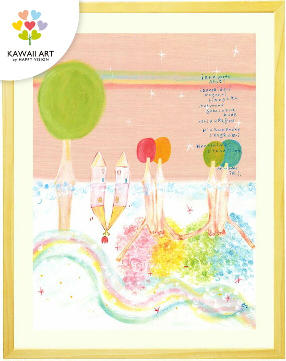 楽天市場】絵画 インテリア おしゃれ 風景 抽象画 「色とりどりの世界 