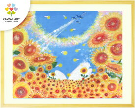 絵画 ひまわり 風景 花畑 「陽の向く方へ」 黄色い 花 額入り 風景画 額付き 玄関 インテリア 雑貨 置物 鳥 おしゃれ リビング 絵 寝室 玄関に飾る絵 風水 金運 壁掛け 絵 販売 リビング ゴッホの好きな方 明るい絵 ヒマワリ 空 おすすめ 抽象画 開店祝い 誕生日 プレゼント
