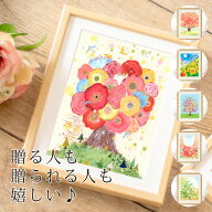 プレゼント お祝い 幸せアート《選べる!人気14作品》 誕生日プレゼント 母 妻 女友達 還暦祝い 女性 母親…