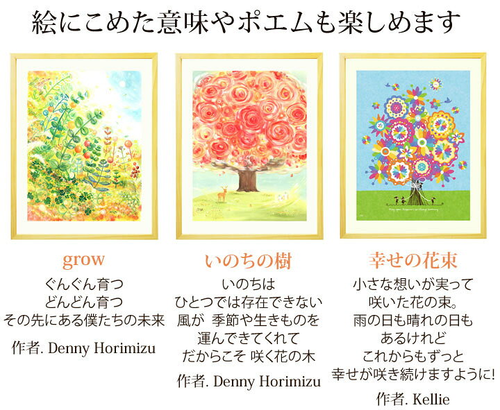 楽天市場 絵画 インテリア 花 植物 当店人気ベスト13 Sサイズ 玄関に飾る絵画 風水 黄色 おすすめ おしゃれ 壁掛け 絵 アート 花畑 額入り 額付き 運気が上がる絵 リビング トイレ 部屋に飾る絵 アートポスター 北欧 インテリア雑貨 壁飾り 癒し 新築祝い プレゼント