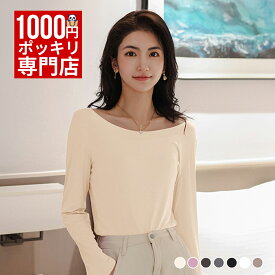 【1000円ポッキリ】 カットソー レディース 長袖 モダール 無地 インナー トップス 薄手 とろみ ストレッチ 伸縮性 肌触りなめらか ゆったり フィット 重ね着 春 秋 冬 ベージュ ピンク ブラウン グレー ブラック ホワイト カーキ
