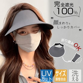 【60%OFF★先着20名】 サンバイザー レディース UVカット UPF50+ 折りたたみ 帽子 バイザー 軽量 コンパクト 一体成型 シワになりにくい ノーシワ設計 サイズ調整可能 紫外線対策 日よけ つば広 夏用 アウトドア 自転車 ゴルフ 通勤 旅行