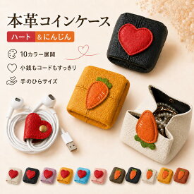 ミニポーチ 小物入れ コインケース 革 イヤホン収納 コンパクト レザー調 ハートデザイン かわいい 小銭入れ ケーブル収納 アクセサリーケース 持ち運び便利 大容量 ミニサイズ レディース