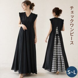 ワンピース レディース ロングワンピース マキシ丈 ノースリーブ Vネック フリル袖 バックシャン ギンガムチェック 異素材切替 Aライン ゆったり 体型カバー 黒 ブラック 夏 きれいめ 大人可愛い お出かけ
