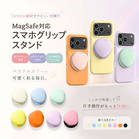 【1000円ポッキリ】【送料無料】スマホグリップ ハート 落下防止 マグネット ポップアップソケット スマホスタンド お洒落 可愛い おしゃれかわいい 便利 引き出して使う シンプル 多機種対応