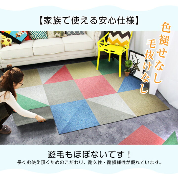 楽天市場】送料無料 タイルカーペット 高品質 50×50 おしゃれ 6カラー 