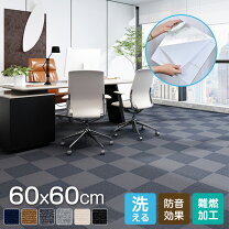 楽天市場】タイルカーペット 60x60の通販