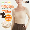 高品質 送料無料 あったかインナー レディース 発熱インナー 胸パッド付 スクエアネック ストッキングインナー 防寒 暖かい 汗取りインナー シャツ 薄手 広い 深あき M-3XLサイズ 薄い 軽い フィット 伸縮 長袖 保温 肌着