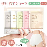 使い捨てパンツ レディース パンツ 入院 女性 使い捨てショーツ 女性用 コットン 深め 深ばき ハイウェス…
