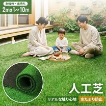楽天市場】人工芝 訳ありの通販