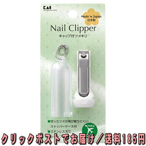 KAI@L LbvtcL Nail Clipper lCNbp[ KQ1323@360