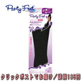 ドクターショール パーティーフィート ジェル・インソール ソフト＆ドライ（抗菌消臭タイプ）　1足入り 女性用フリーサイズ22.5cm〜26cm　525