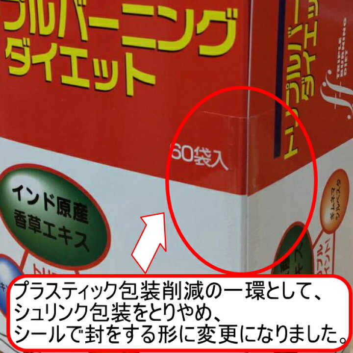 楽天市場】トリプルバーニングダイエット 3粒×60包 （旧商品名 