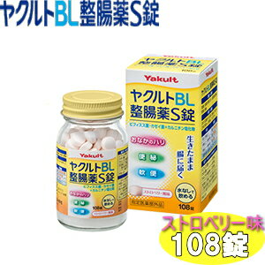 楽天市場 ヤクルトｂｌ整腸薬s錠 チュアブルタイプ 108錠 ビフィズス菌 乳酸菌 製剤 指定医薬部外品 ヘルシーショップ みそじ堂