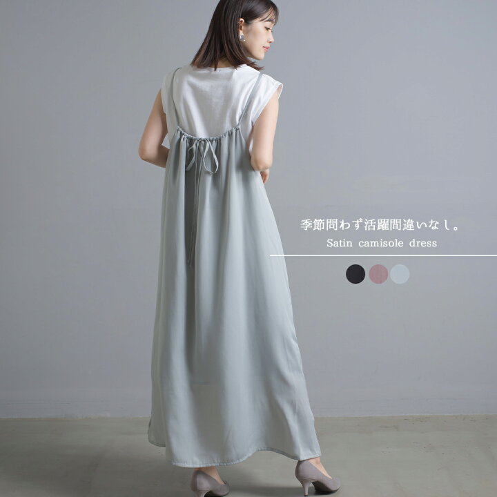 楽天市場 Omnes Another Edition サテンキャミワンピース サロペット レディース フリーサイズ オールインワン ロング丈 サイドスリット 後ろリボン Haptic ハプティック Haptic ハプティック