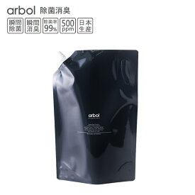 次亜塩素酸詰め替え用【arbol】アルボル (1800ml×1) 除菌消臭 除菌スプレー 無害 ペット 消臭スプレー 食中毒 ウイルス 菌 赤ちゃん 花粉 除菌 次 亜 塩素 酸 ベビー 高濃度 次亜塩素酸 500ppm