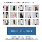 選べるコンバース福袋【福袋チケット】【送料無料】CONVERSE1点+アウター2点+その他商品1点が自由に選べる!レディース福袋4点選んで1万円!【福袋対象A】【福袋対象B】がついているアイテムのみ対象※クーポン利用不可HAPTICハプティック