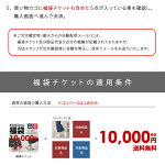 選べるコンバース福袋【福袋チケット】【送料無料】CONVERSE1点+アウター2点+その他商品1点が自由に選べる!レディース福袋4点選んで1万円!【福袋対象A】【福袋対象B】がついているアイテムのみ対象※クーポン利用不可HAPTICハプティック