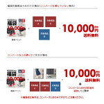 選べるコンバース福袋【福袋チケット】【送料無料】CONVERSE1点+アウター2点+その他商品1点が自由に選べる!レディース福袋4点選んで1万円!【福袋対象A】【福袋対象B】がついているアイテムのみ対象※クーポン利用不可HAPTICハプティック