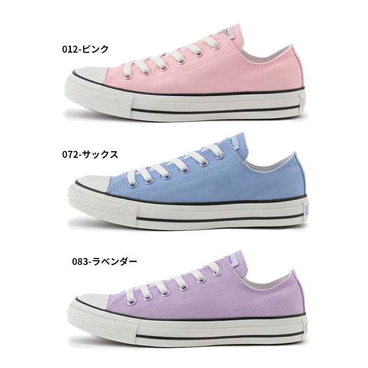 楽天市場 コンバース Converse All Star Pastels Ox オールスター パステルズ Ox パステルカラー 正規品 ブランド シューズ 靴 ローカット Haptic ハプティック Nクーポン対象 Haptic ハプティック