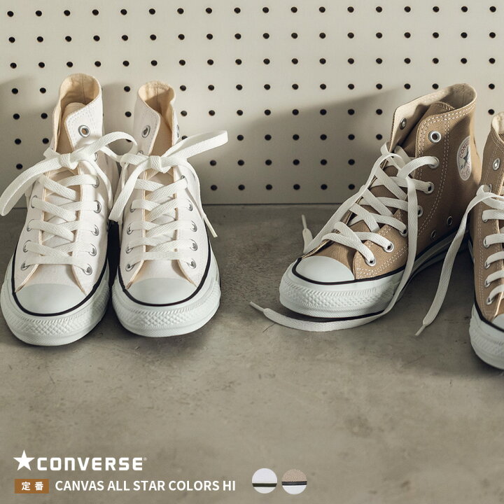 楽天市場 Converse コンバース Canvas All Star Colors Hi キャンバスオールスターカラーズhi メンズ レディース ハイカット 正規品 ロゴ 白 ホワイト ベージュ ライトグレイ シューズ 靴 Haptic ハプティック Nクーポン対象 Haptic ハプティック