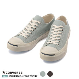 コンバース 【CONVERSE】JACK PURCELL FOOD TEXTILE ジャックパーセル フードテキスタイル レディース メンズ シューズ 靴 ローカット サステナブル HAPTIC ハプティック