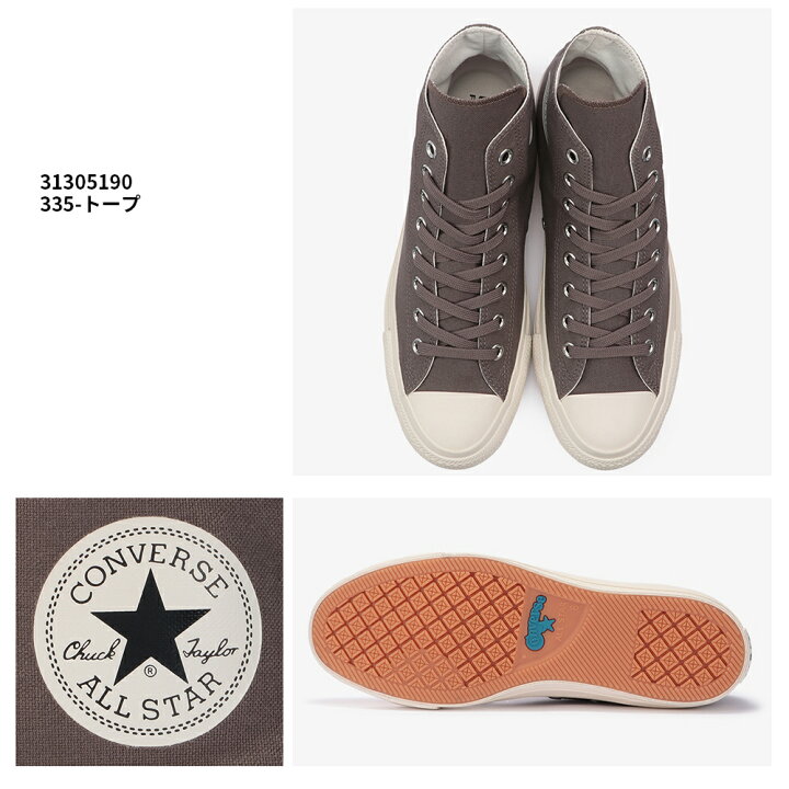 楽天市場 コンバース Converse All Star 100 Taupeplus Hi オールスター １００ トーププラス ｈｉ レディース メンズ シューズ 靴 スニーカー ハイカット Haptic ハプティック Haptic ハプティック