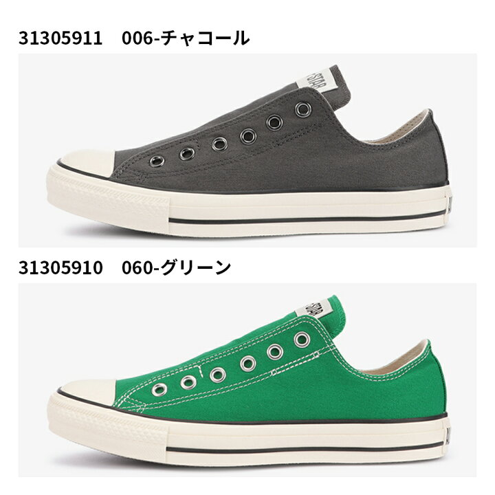 楽天市場 コンバース Converse All Star Slip Iii Oxオールスター スリップ Iii ｏｘ 限定カラー レディース シューズ 靴 スニーカー ローカット 紐なしスリッポン Haptic ハプティック Haptic ハプティック