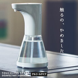 【ハプティックhbD】アルコール消毒噴霧器 オートディスペンサー 次亜塩素酸対応 480ml センサー タッチレス ハンドディスペンサー 自動 アルコール液 手指消毒用 ウイルス対策 家庭 学校 オフィス 会社 キッチン HAPTIC ハプティック