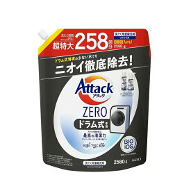 【ハプティックhbI】アタック ZERO 2.58kg ドラム式 濃縮液体洗濯洗剤 258回分 日用品