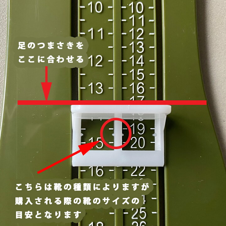 最大56％オフ！ 緑グリーン フットメジャー 靴フットスケール ベビーキッズ足サイズ測定