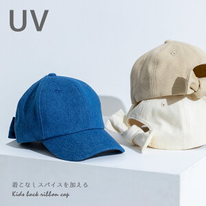 キッズ キャップ 女の子 おしゃれの人気商品 通販 価格比較 価格 Com キッズ キャップ 女の子 おしゃれの人気商品 通販 価格比較 価格 Com