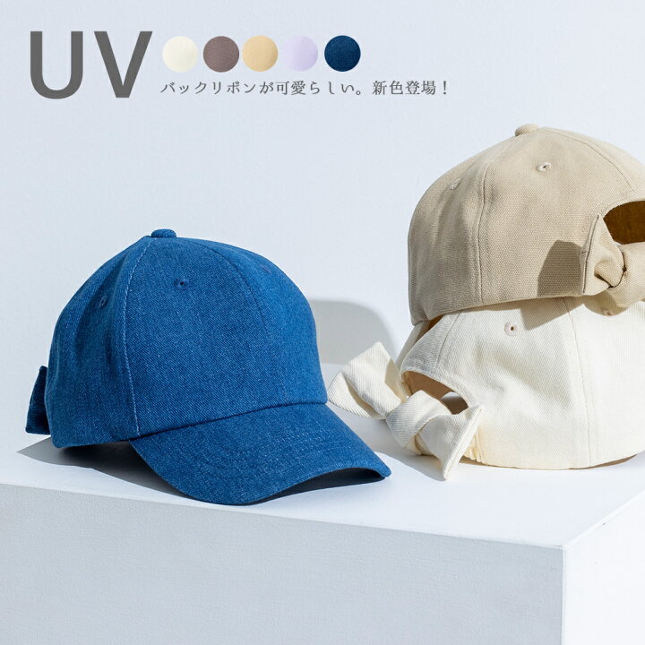 楽天市場 ハプティックhbd Omnes キッズ Uvカット後ろリボンキャップ 帽子 Uv対策 りぼん 紫外線対策 キッズサイズ 帽子 Cap 女の子 子供 子ども 小さい カジュアル かわいい 可愛い おしゃれ アウトドア 公園 おでかけ Haptic ハプティック Haptic ハプティック