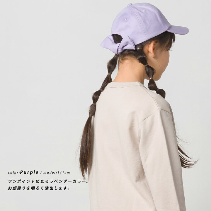 楽天市場 ハプティックhbc Omnes キッズ Uvカット後ろリボンキャップ 帽子 Uv対策 りぼん 紫外線対策 キッズサイズ 帽子 Cap 女の子 子供 子ども 小さい カジュアル かわいい 可愛い おしゃれ アウトドア 公園 おでかけ Haptic ハプティック Aクーポン対象